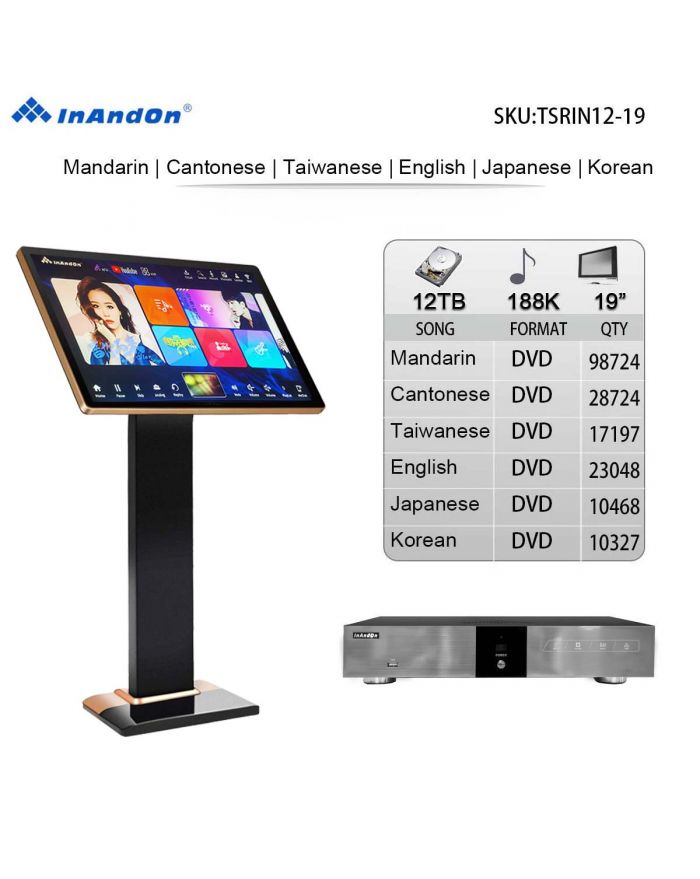 TSRIN12-12TB 188K 19" Inandon Karaoke Player Intelligent Voice Keying Machine Online Movie Dual System Coexistence Real Time Score The Newest Stytle  19" Touch Screen
