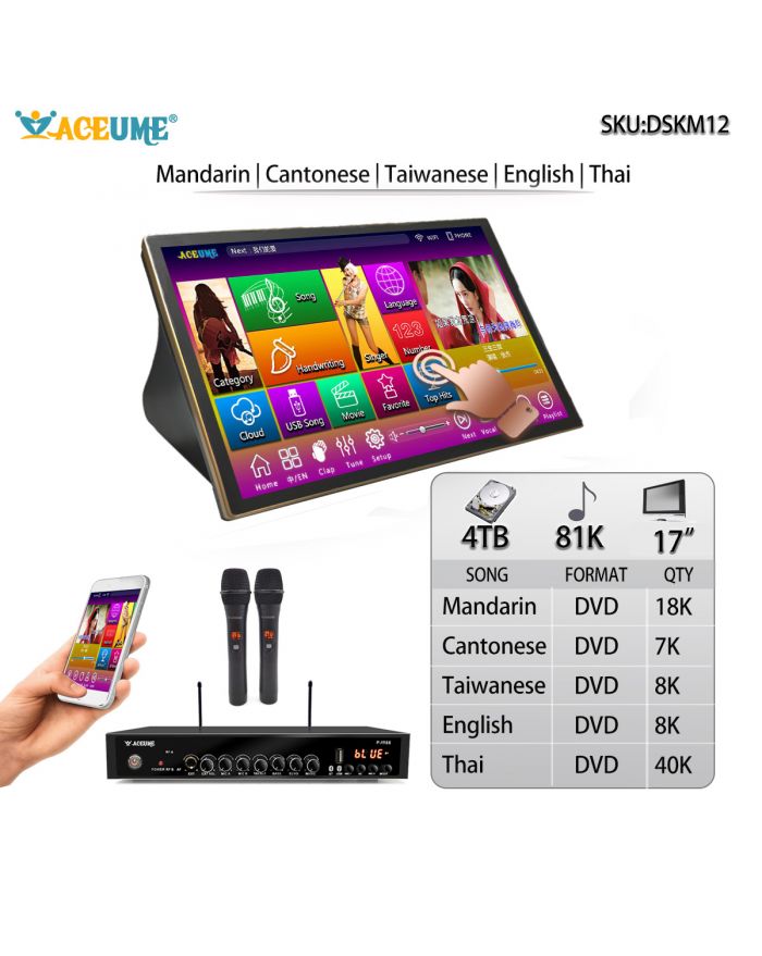 DSK17_M12-4TB HDD 81K Chineser Thai English Songs 17" Touch Screen Karaoke Machine ECHO Mixing Microphone Port Multilingual Menu and Fast Search Select Songs Via Monitor Mobile Device