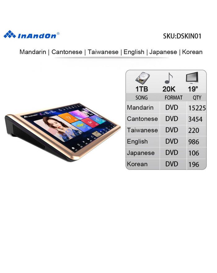DSKIN01-1TB 20K 19"INANDON inandon Karaoke Player Intelligent voice keying machine online movie dual system coexistence real time score The newest stytle ( 19" Touch Screen
