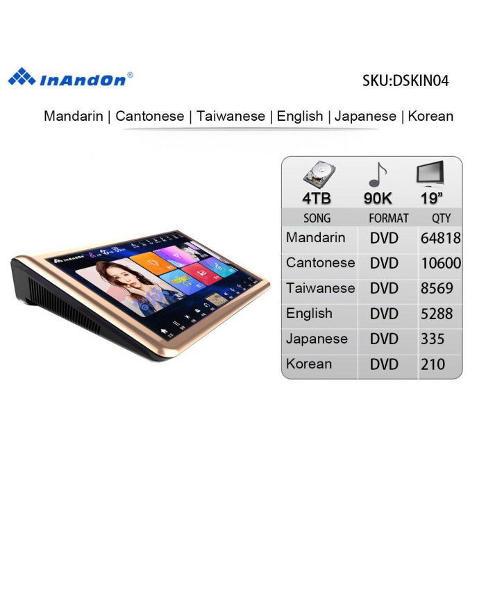 DSKIN04-4TB 90K 19"INANDON inandon Karaoke Player Intelligent voice keying machine online movie dual system coexistence real time score The newest stytle ( 19" Touch Screen