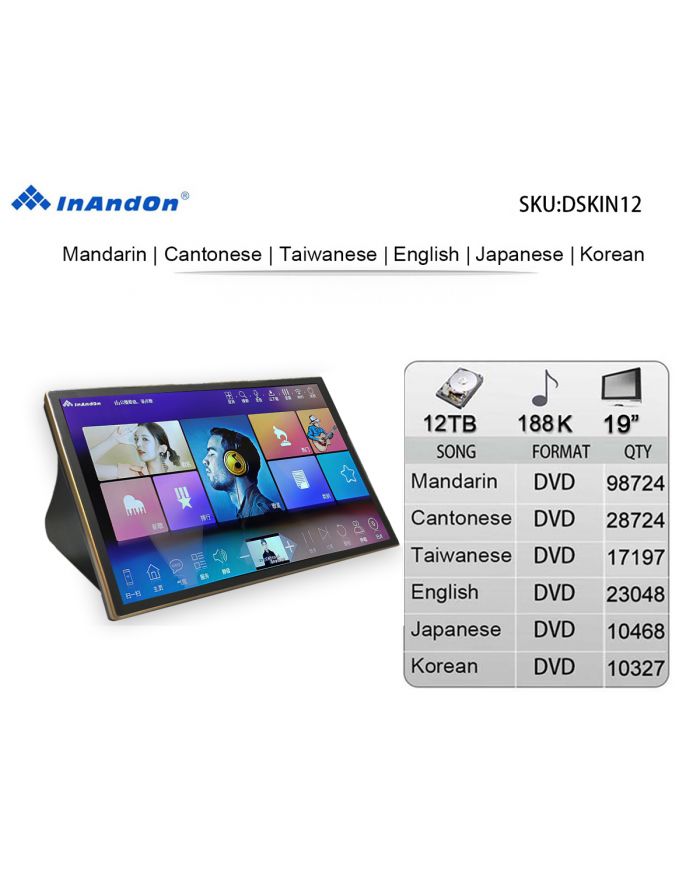 DSKIN12-12TB 188K 19" Inandon Karaoke Player Intelligent Voice Keying Machine Online Movie Dual System Coexistence Real Time Score The Newest Stytle  19" Touch Screen
