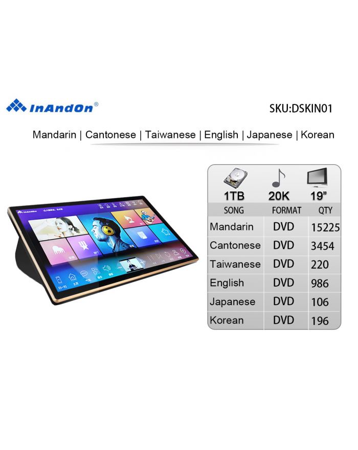 DSKIN01-1TB 20K 19"Inandon Karaoke Player Intelligent Voice Keying Machine Online Movie Dual System Coexistence Real Time Score The Newest Stytle 19" Touch Screen