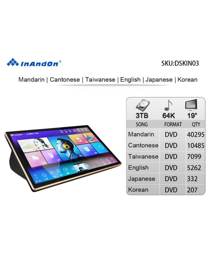 DSKIN03-3TB 64K 19" Inandon Karaoke Player Intelligent Voice Keying Machine Online Movie Dual System Coexistence Real Time Score The Newest Stytle  19" Touch Screen