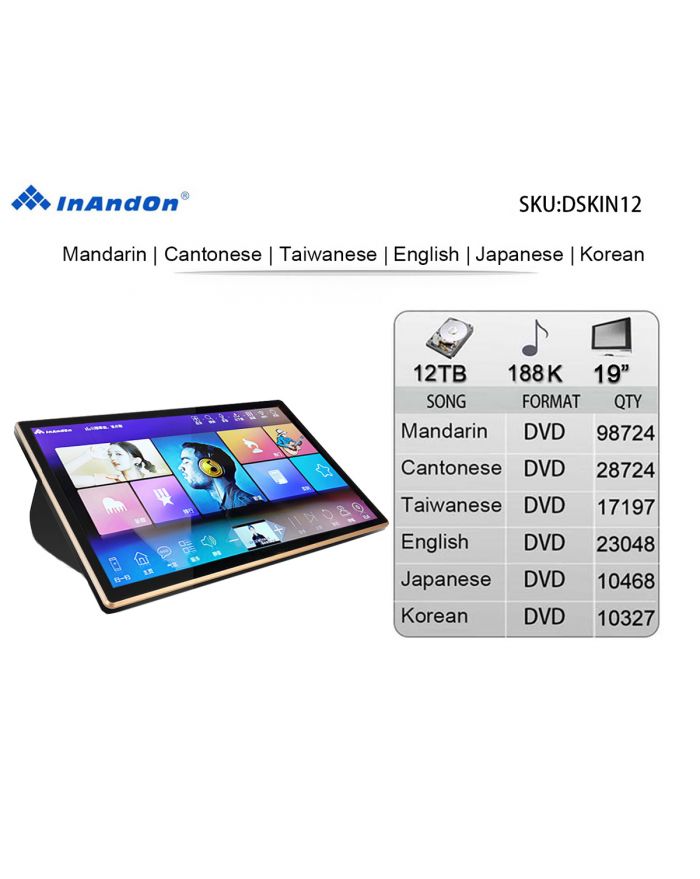 DSKIN12-12TB 188K 19" Inandon Karaoke Player Intelligent Voice Keying Machine Online Movie Dual System Coexistence Real Time Score The Newest Stytle  19" Touch Screen