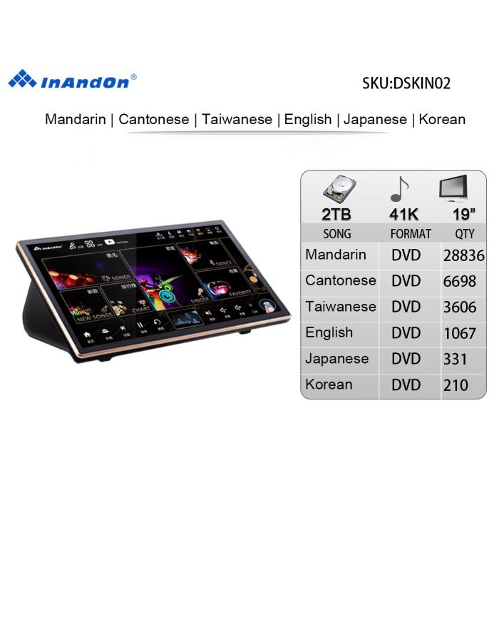 DSKIN02-2TB 41K 19" Inandon Karaoke Player Intelligent Voice Keying Machine Online Movie Dual System Coexistence Real Time Score The Newest Stytle 19" Touch Screen