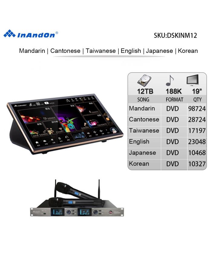 DSKINM12-12TB 188K 19"MIC Inandon Karaoke Player Intelligent Voice Keying Machine Online Movie Dual System Coexistence Real Time Score The Newest Stytle 19" Touch Screen