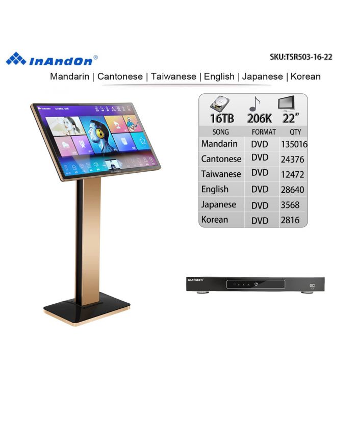 TSR503-16-16TB 206K 22" Inandon Karaoke Player Intelligent Voice Keying Machine Online Movie Dual System Coexistence Real Time Score The Newest Stytle 22" Touch Screen