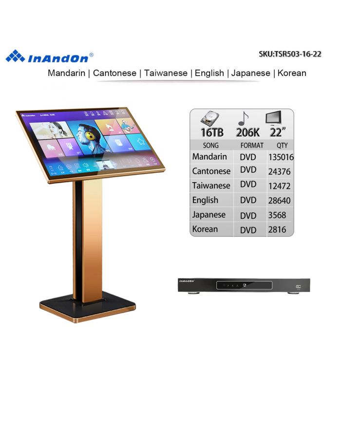TSR503-16-16TB 206K 22" Inandon Karaoke Player Intelligent Voice Keying Machine Online Movie Dual System Coexistence Real Time Score The Newest Stytle 22" Touch Screen