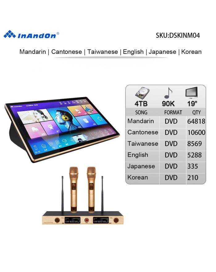 DSKINM04-4TB 90K 19"MIC Inandon Karaoke Player Intelligent Voice Keying Machine Online Movie Dual System Coexistence Real Time Score The Newest Stytle 19" Touch Screen