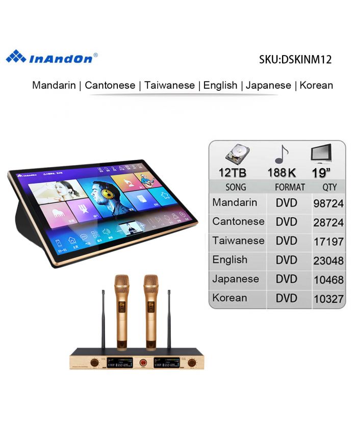 DSKINM12-12TB 188K 19"MIC Inandon Karaoke Player Intelligent Voice Keying Machine Online Movie Dual System Coexistence Real Time Score The Newest Stytle 19" Touch Screen